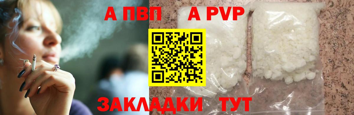 Чапаевск  Альфа ПВП VHQ  Alpha PVP крисы CK  Вход с VPN 