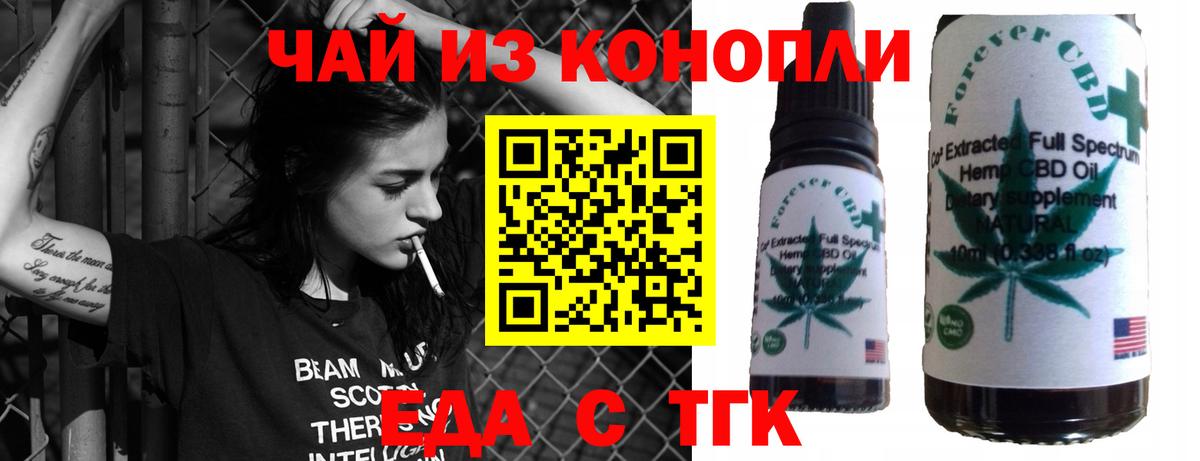 Чапаевск  Cannafood марихуана  Вход с VPN 