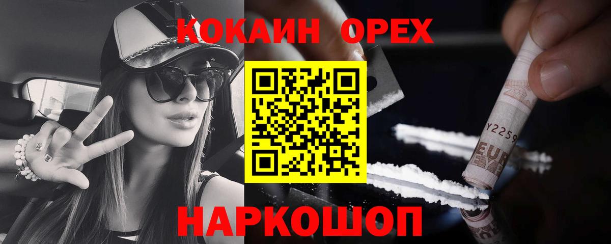 Чапаевск  КОКАИН VHQ  Вход с VPN  Cocaine Эквадор 
