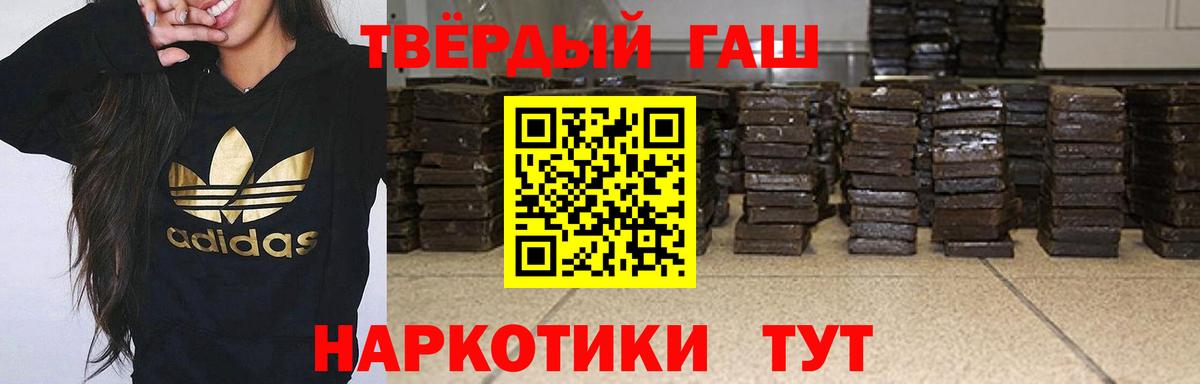 Гашиш 40% ТГК Чапаевск