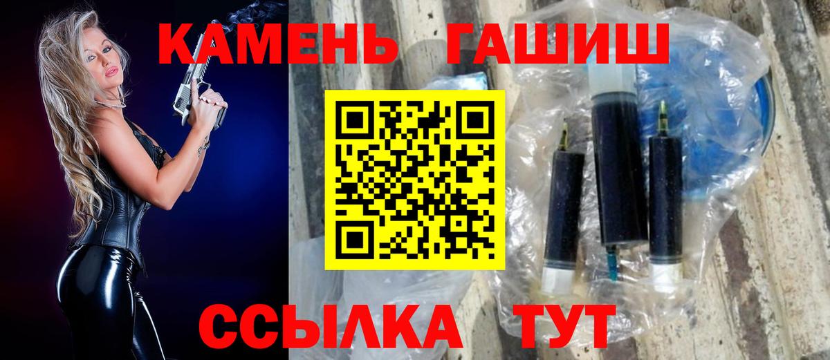 Гашиш убойный  Вход с VPN  Чапаевск 