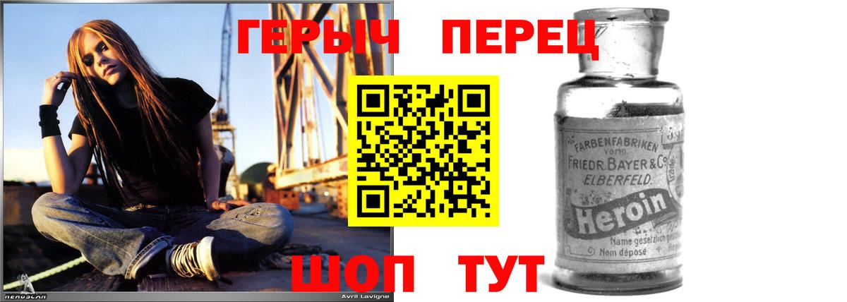 Героин герыч  Вход с VPN  Чапаевск 
