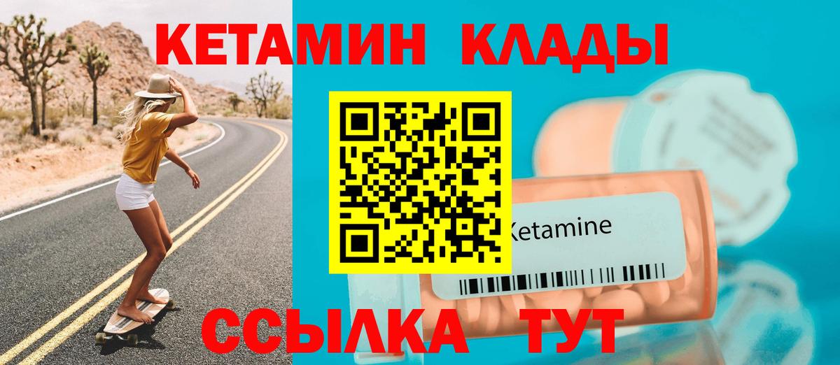 Кетамин ketamine  Вход с VPN  Кетамин VHQ  Чапаевск 