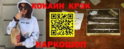 мяу мяу кристалл Кинель