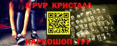 мяу мяу кристалл Кинель