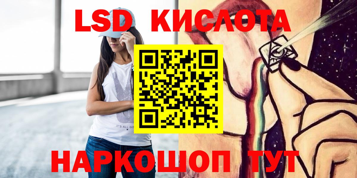 ЛСД экстази ecstasy  Вход с VPN  Чапаевск  ЛСД экстази кислота 