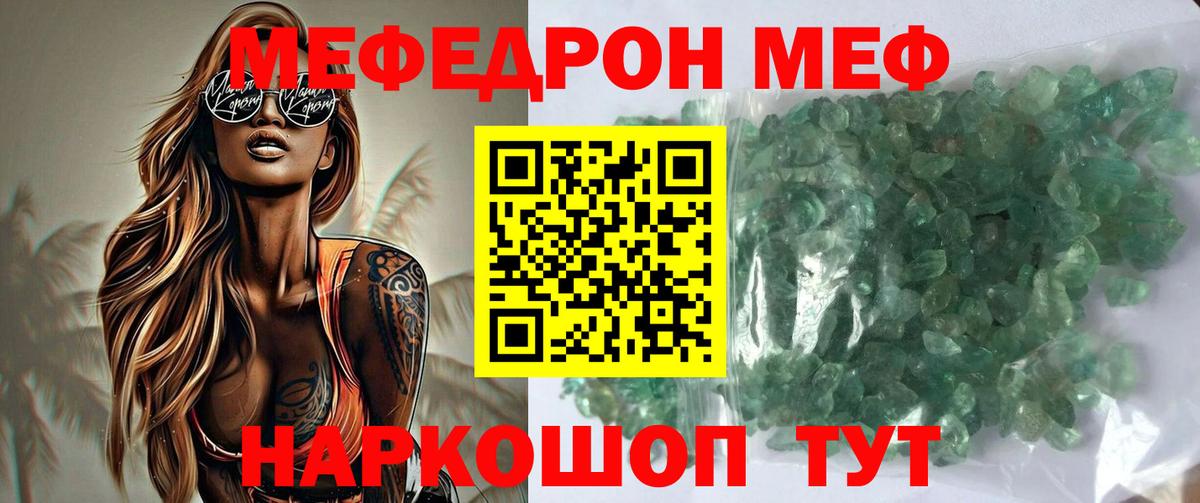 Мефедрон  Вход с VPN  Мефедрон  Чапаевск  МЯУ-МЯУ мяу мяу 