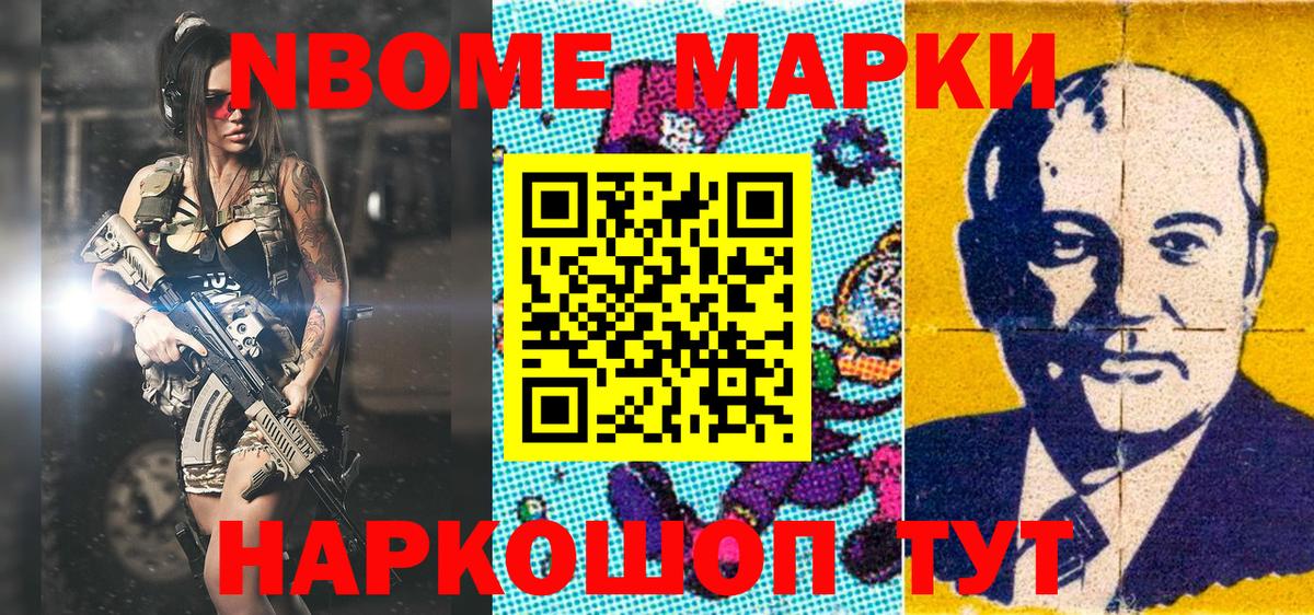 Чапаевск  Марки NBOMe 1500мкг  Марки 25I-NBOMe  Вход с VPN 