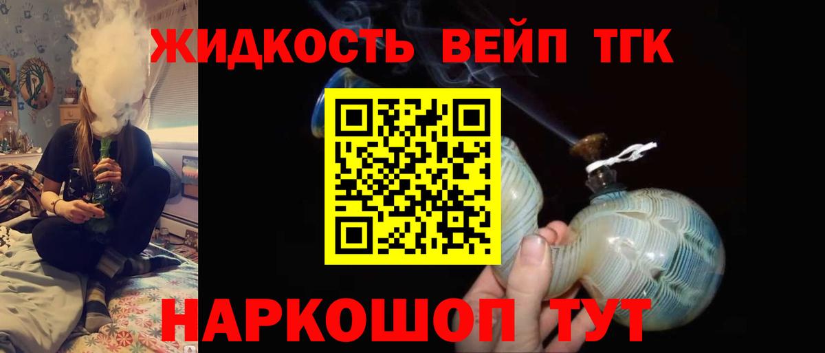 Дистиллят ТГК гашишное масло  Вход с VPN  ТГК вейп с тгк  Чапаевск 